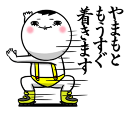 Sticker for exclusive use of Yamamoto. sticker #10466454