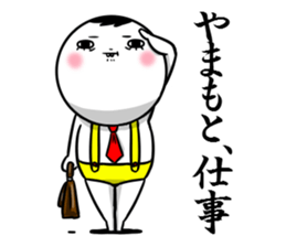 Sticker for exclusive use of Yamamoto. sticker #10466457