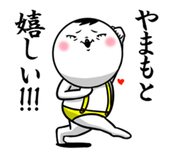 Sticker for exclusive use of Yamamoto. sticker #10466460