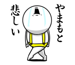 Sticker for exclusive use of Yamamoto. sticker #10466462