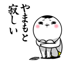 Sticker for exclusive use of Yamamoto. sticker #10466463