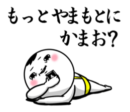 Sticker for exclusive use of Yamamoto. sticker #10466464