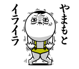 Sticker for exclusive use of Yamamoto. sticker #10466469