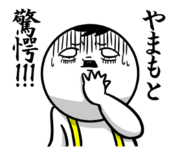 Sticker for exclusive use of Yamamoto. sticker #10466470