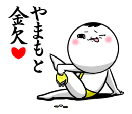 Sticker for exclusive use of Yamamoto. sticker #10466471