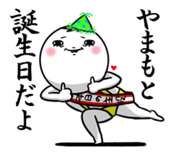 Sticker for exclusive use of Yamamoto. sticker #10466472