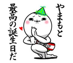 Sticker for exclusive use of Yamamoto. sticker #10466474