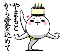 Sticker for exclusive use of Yamamoto. sticker #10466475