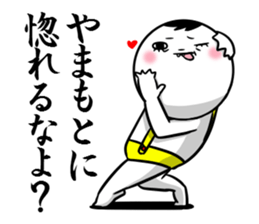 Sticker for exclusive use of Yamamoto. sticker #10466478