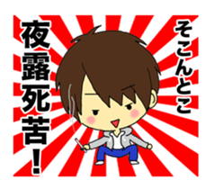 It is the boy of the child forever sticker #10467991