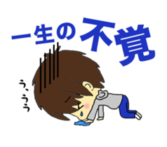 It is the boy of the child forever sticker #10467994