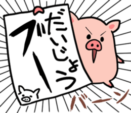 BUTAROU is a pig sticker #10468194