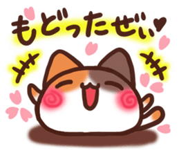 Daifuku-nyannyan7 sticker #10468247