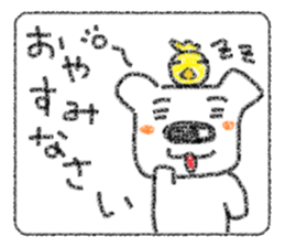 Bear of a strange ear sticker #10468587