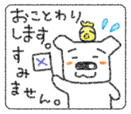 Bear of a strange ear sticker #10468622