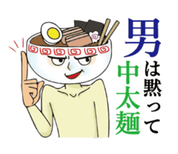 Kamiyama-kun of ramen sticker #10470080