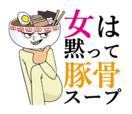 Kamiyama-kun of ramen sticker #10470081