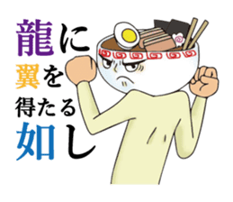 Kamiyama-kun of ramen sticker #10470083