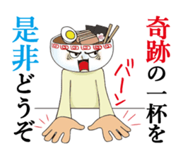 Kamiyama-kun of ramen sticker #10470084