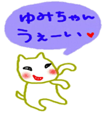 namae sticker yumi sticker #10470106