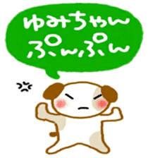 namae sticker yumi sticker #10470114