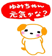 namae sticker yumi sticker #10470143