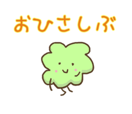 Green leafs sticker #10470264