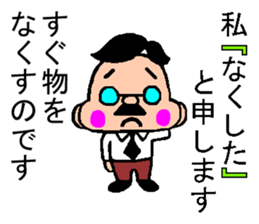 Mr.nakushita sticker #10470624