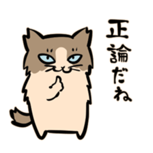 Bakenekodomo[Oh right!] sticker #10470729