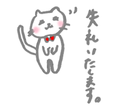 The cat which talks by an honorific sticker #10470847
