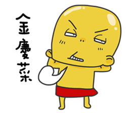 The Golden Cutie sticker #10471212