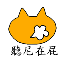 Pily cat sticker #10472145