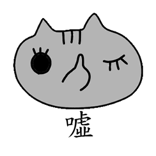 Pily cat sticker #10472150