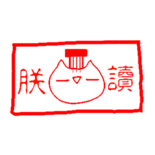 Pily cat sticker #10472156