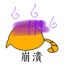 Pily cat sticker #10472163