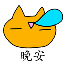 Pily cat sticker #10472171