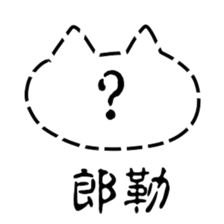 Pily cat sticker #10472177