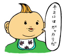 Impertinent baby sticker #10472228