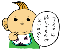 Impertinent baby sticker #10472232