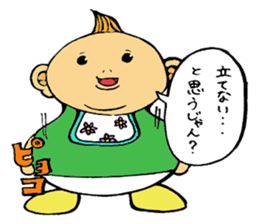 Impertinent baby sticker #10472236