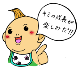 Impertinent baby sticker #10472238