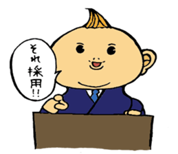 Impertinent baby sticker #10472246