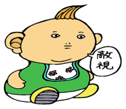 Impertinent baby sticker #10472248