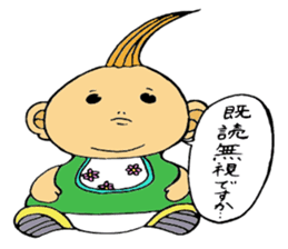 Impertinent baby sticker #10472254