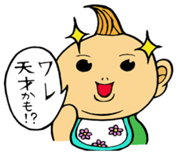 Impertinent baby sticker #10472256