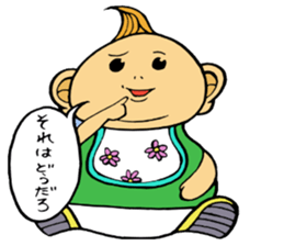 Impertinent baby sticker #10472257