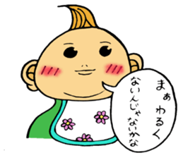 Impertinent baby sticker #10472260