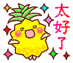 Taiwan Pineapple Sticker sticker #10472474