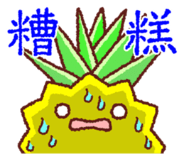 Taiwan Pineapple Sticker sticker #10472489