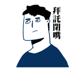 A man A man sticker #10472944